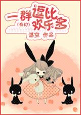 (����)һȺ���Ȼ��ֶ�