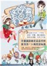 ���ѧ���е���