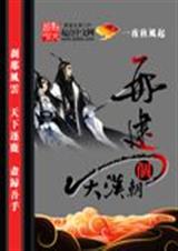 �ٽ�һ���󺺳�