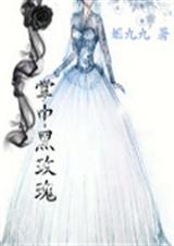 掌中黑玫瑰封面