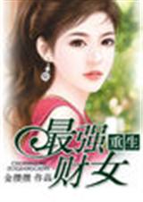 ������ǿ��Ů