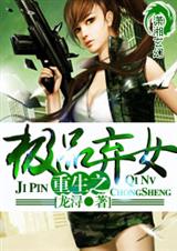 ����֮��Ʒ��Ů