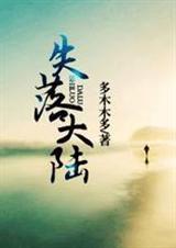 ʧ���½ ��ľľ��