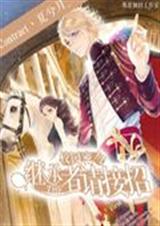 校园密令:继承者请接封面