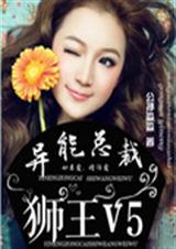 �����ܲ�ʨ��V5