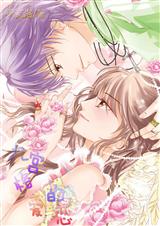 九宫格的爱恋封面