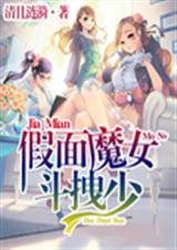 ����ħŮ��ק��