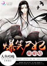 ��Цʬ��:��ʦ,˫�ް�