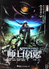 ʦʿ��˵ ȫ�����