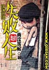 ʧ����������