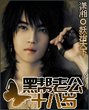 �ڰ��Ϲ�ʮ����(ȫ��)