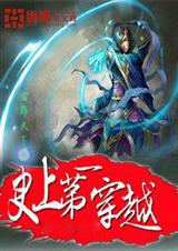 ʷ�ϵ�һ��Խ