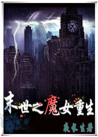 ĩ��֮ħŮ����txt