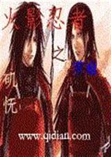 火影忍者之求道封面