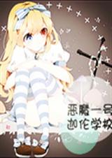 ��ħһ������ѧԺ