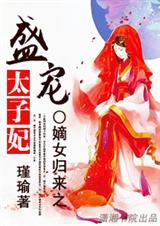 ��Ů����֮ʢ��̫��������