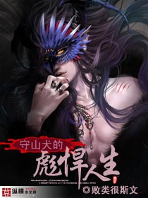 ��ɽȮ�ı뺷����