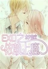 EXO֮�������