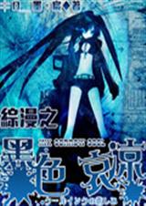 ����֮īɫ��������