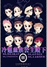 EXO������Ѫ�幫��