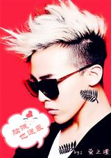 ����֮�Բ�Ҳ��Ϯ