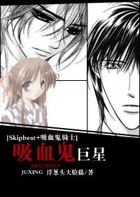 [Skipbeat+��Ѫ����ʿ]��Ѫ������
