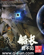 我是船长封面