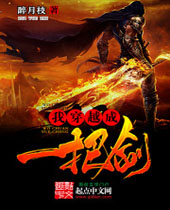 �Ҵ�Խ��һ�ѽ�����