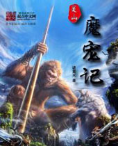 灵山魔宠记封面