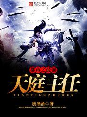 ����֮��ǿ��ͥ����