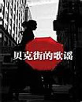 ���˽ֵĸ�ҥ