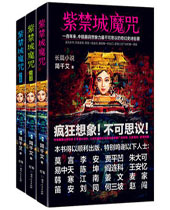 紫禁城魔咒封面