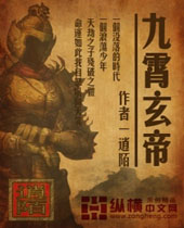 九霄玄帝封面