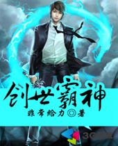 创世霸神封面