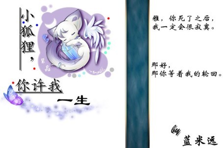 小狐狸,你许我一生gl封面