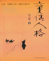 ͯ���˸����