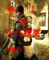 ��ս֮���߾�Ӣ