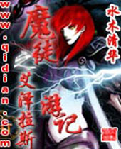 ħͽ֮������˹�μ�