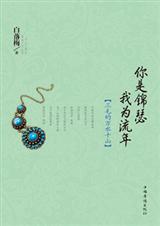 ���ǽ�ɪ��Ϊ����:��ë����ˮǧɽ����