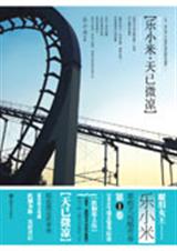 ��С�ס�����΢��