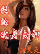 �ҵĽ���Ů�����