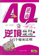 AQ����:�澳Ӯ�óɹ���46�����ܷ���