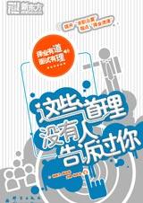 这些道理没有人告诉过你封面