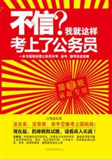 ���ţ��Ҿ����������˹���Ա:����ʵս����