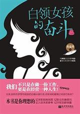 ����Ů���ķܶ�