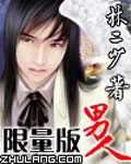 限量版男人封面