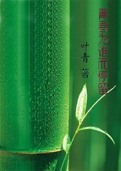 �ഺΪ˭��ͣ������