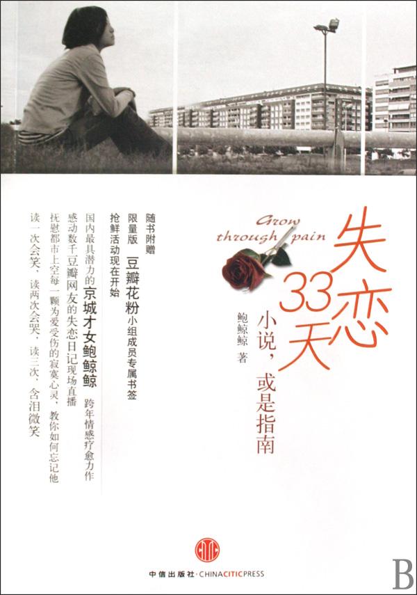 ʧ��33�� ���� :С˵����ָ�Ϸ���