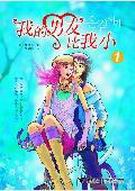 �ҵ����ѱ���С1����