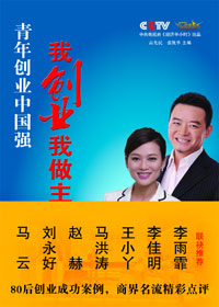 ���괴ҵ�й�ǿ